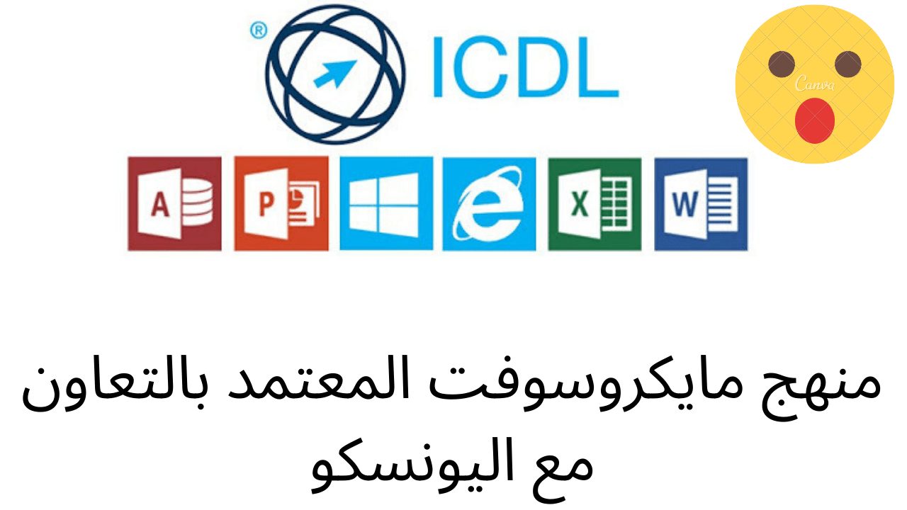Photo of Training course to learn the ICDL curriculum